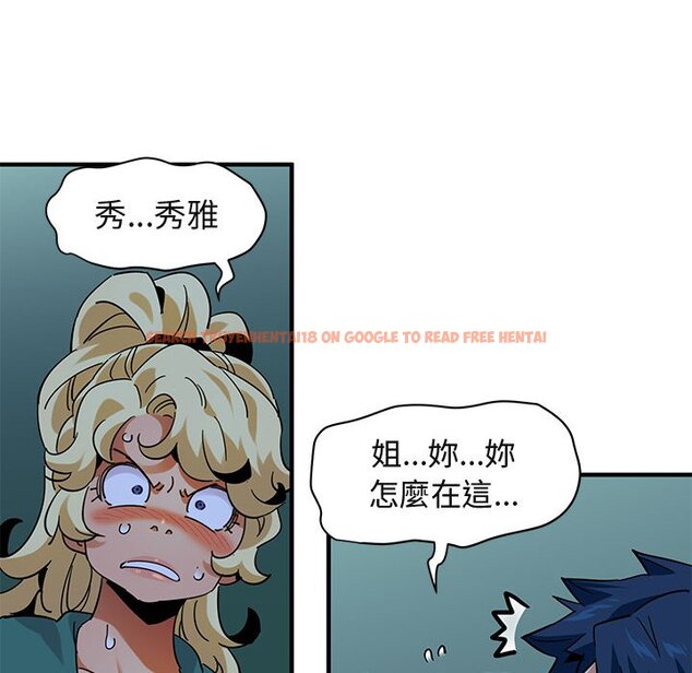 查看漫画保鑣真難當！/闖入我們家的h先生 - 第49話 - tymanga.com中的1555747图片