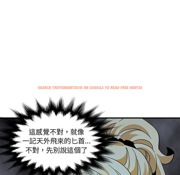 查看漫画保鑣真難當！/闖入我們家的h先生 - 第49話 - tymanga.com中的1555770图片