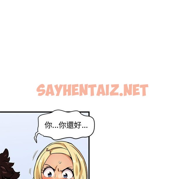 查看漫画保鑣真難當！/闖入我們家的h先生 - 第5話 - sayhentaiz.net中的1550604图片