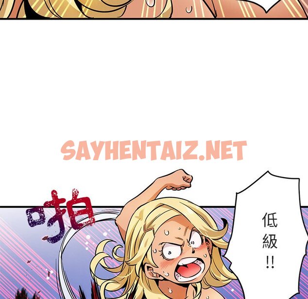 查看漫画保鑣真難當！/闖入我們家的h先生 - 第5話 - sayhentaiz.net中的1550610图片