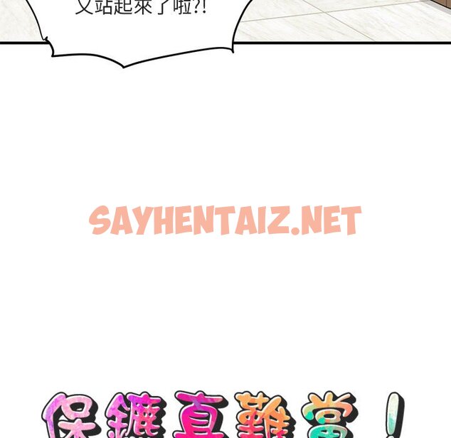 查看漫画保鑣真難當！/闖入我們家的h先生 - 第5話 - sayhentaiz.net中的1550615图片