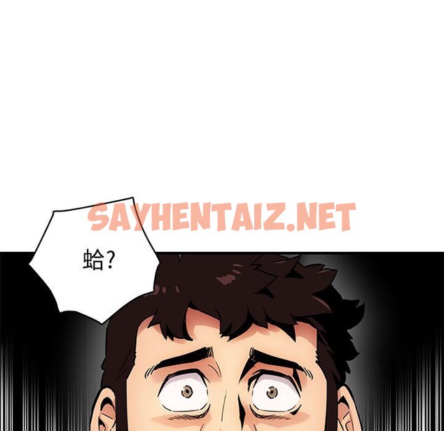 查看漫画保鑣真難當！/闖入我們家的h先生 - 第5話 - sayhentaiz.net中的1550623图片