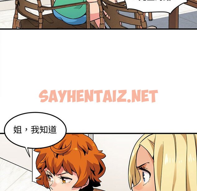 查看漫画保鑣真難當！/闖入我們家的h先生 - 第5話 - sayhentaiz.net中的1550626图片