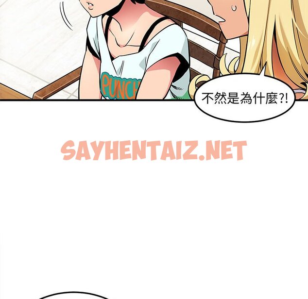 查看漫画保鑣真難當！/闖入我們家的h先生 - 第5話 - sayhentaiz.net中的1550627图片