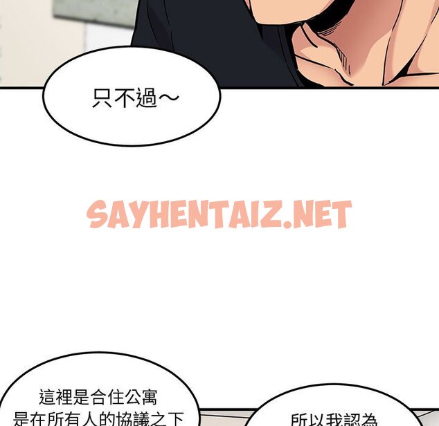 查看漫画保鑣真難當！/闖入我們家的h先生 - 第5話 - sayhentaiz.net中的1550637图片