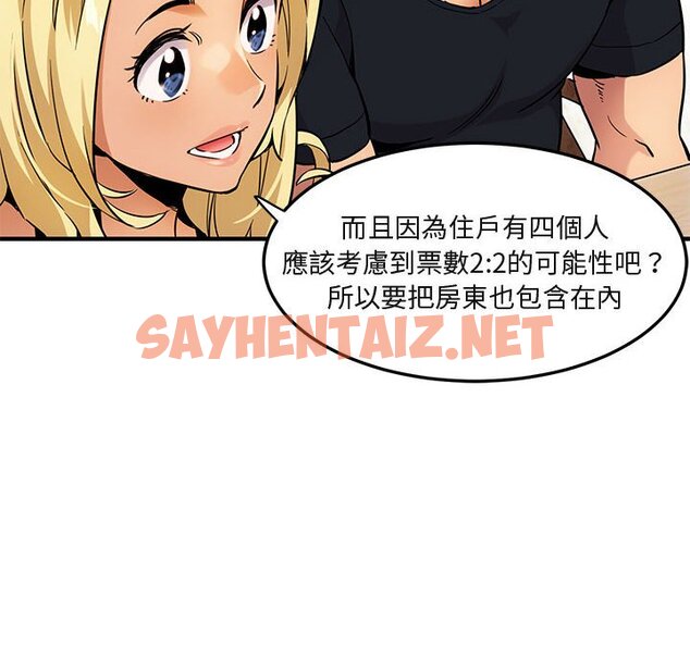 查看漫画保鑣真難當！/闖入我們家的h先生 - 第5話 - sayhentaiz.net中的1550640图片