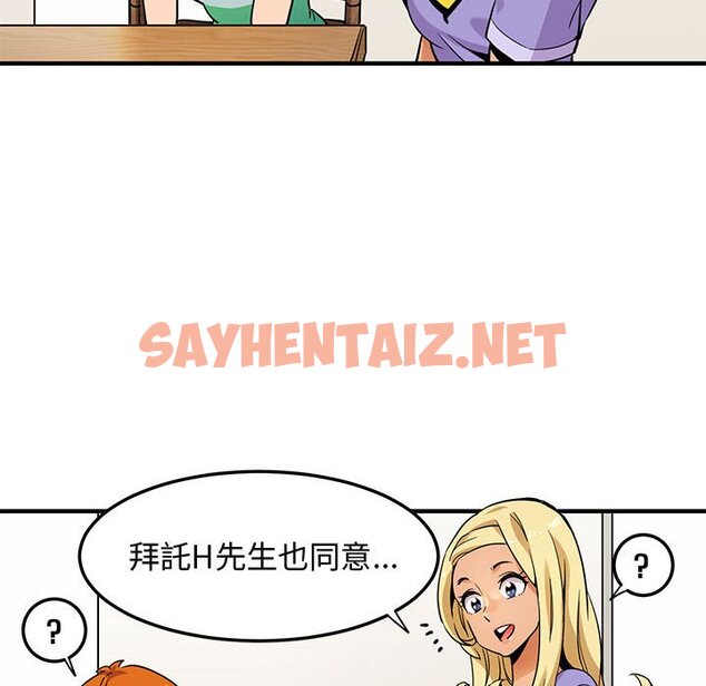 查看漫画保鑣真難當！/闖入我們家的h先生 - 第5話 - sayhentaiz.net中的1550642图片