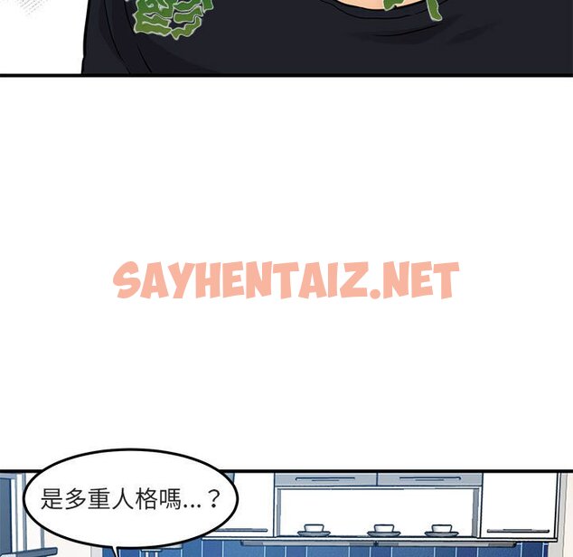 查看漫画保鑣真難當！/闖入我們家的h先生 - 第5話 - sayhentaiz.net中的1550648图片