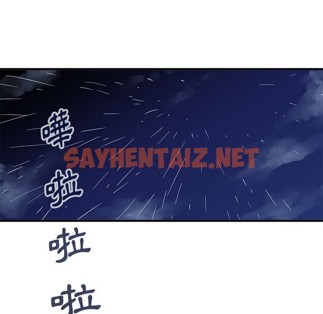 查看漫画保鑣真難當！/闖入我們家的h先生 - 第5話 - sayhentaiz.net中的1550650图片