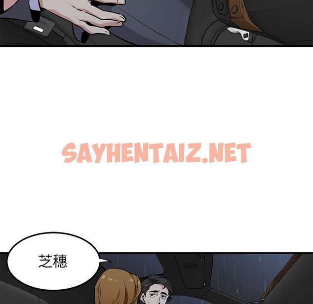 查看漫画保鑣真難當！/闖入我們家的h先生 - 第5話 - sayhentaiz.net中的1550658图片