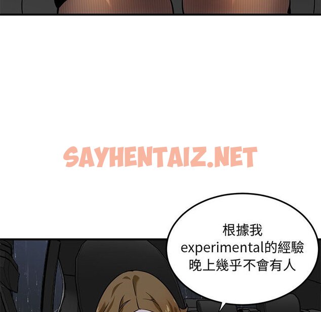 查看漫画保鑣真難當！/闖入我們家的h先生 - 第5話 - sayhentaiz.net中的1550661图片