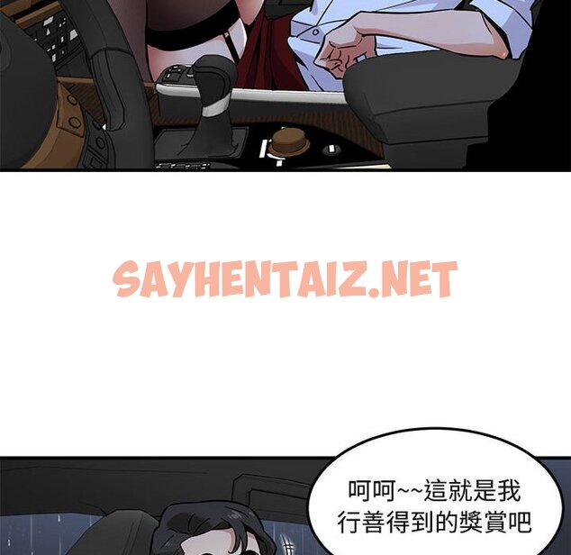 查看漫画保鑣真難當！/闖入我們家的h先生 - 第5話 - sayhentaiz.net中的1550665图片