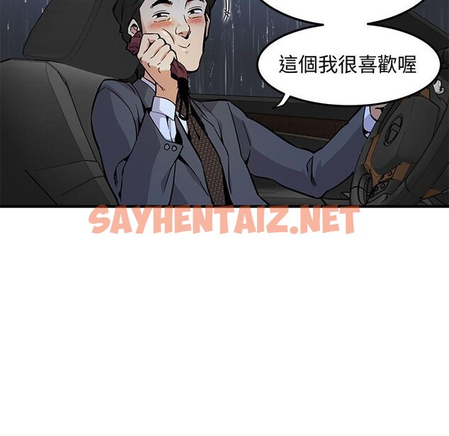 查看漫画保鑣真難當！/闖入我們家的h先生 - 第5話 - sayhentaiz.net中的1550666图片