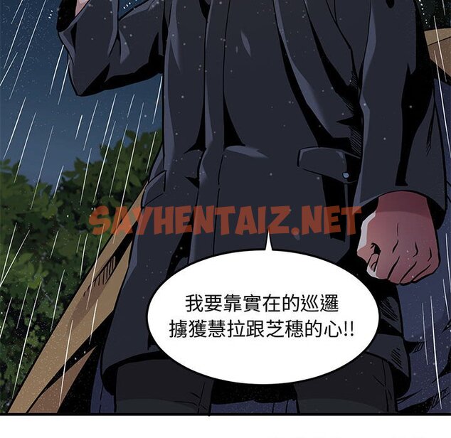 查看漫画保鑣真難當！/闖入我們家的h先生 - 第5話 - sayhentaiz.net中的1550671图片