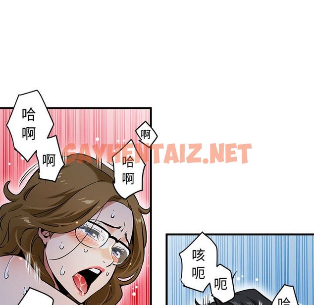 查看漫画保鑣真難當！/闖入我們家的h先生 - 第5話 - sayhentaiz.net中的1550674图片