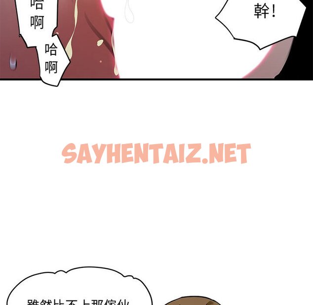 查看漫画保鑣真難當！/闖入我們家的h先生 - 第5話 - sayhentaiz.net中的1550679图片