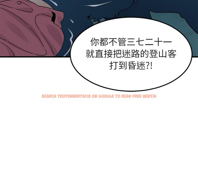 查看漫画保鑣真難當！/闖入我們家的h先生 - 第50話 - tymanga.com中的1555784图片