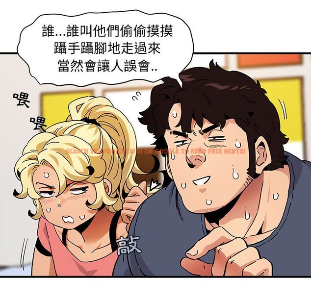 查看漫画保鑣真難當！/闖入我們家的h先生 - 第50話 - tymanga.com中的1555785图片