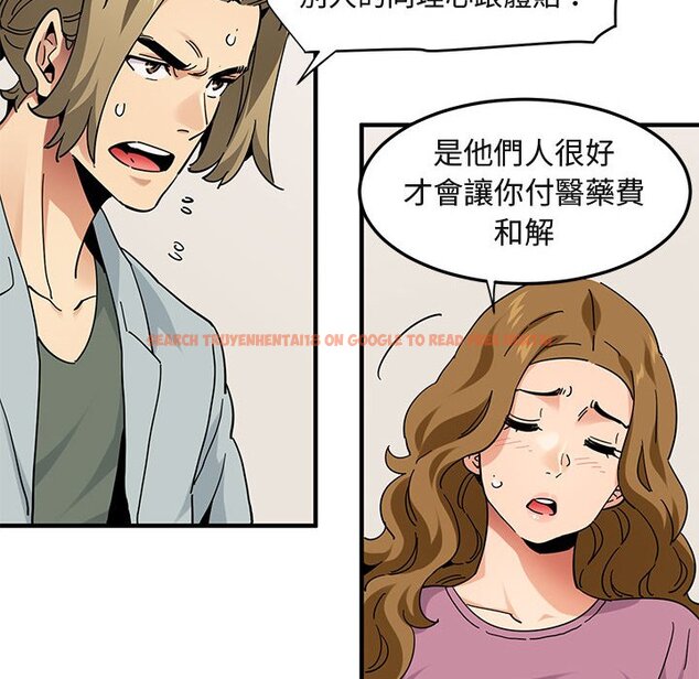 查看漫画保鑣真難當！/闖入我們家的h先生 - 第50話 - tymanga.com中的1555787图片