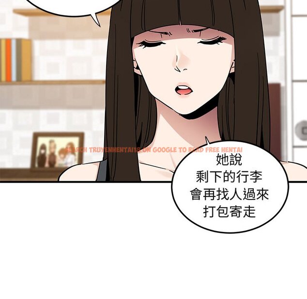 查看漫画保鑣真難當！/闖入我們家的h先生 - 第50話 - tymanga.com中的1555795图片