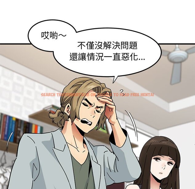 查看漫画保鑣真難當！/闖入我們家的h先生 - 第50話 - tymanga.com中的1555807图片