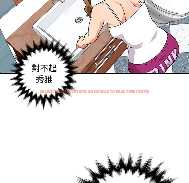 查看漫画保鑣真難當！/闖入我們家的h先生 - 第50話 - tymanga.com中的1555826图片