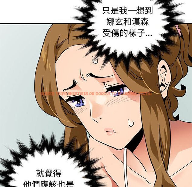 查看漫画保鑣真難當！/闖入我們家的h先生 - 第50話 - tymanga.com中的1555827图片