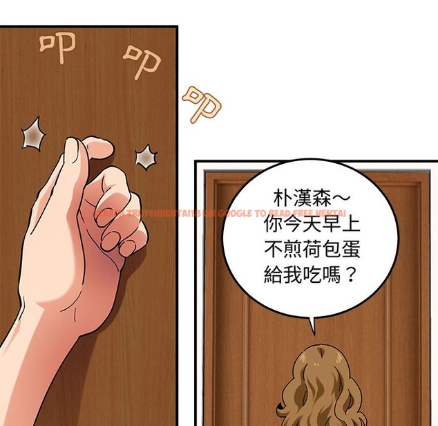 查看漫画保鑣真難當！/闖入我們家的h先生 - 第50話 - tymanga.com中的1555829图片