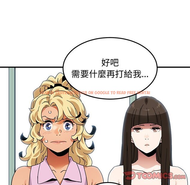 查看漫画保鑣真難當！/闖入我們家的h先生 - 第50話 - tymanga.com中的1555854图片