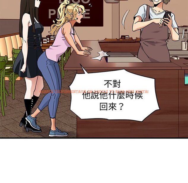 查看漫画保鑣真難當！/闖入我們家的h先生 - 第50話 - tymanga.com中的1555858图片