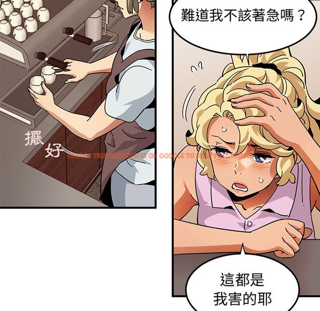 查看漫画保鑣真難當！/闖入我們家的h先生 - 第50話 - tymanga.com中的1555860图片