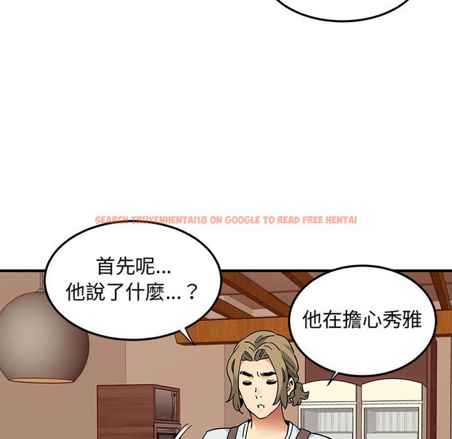 查看漫画保鑣真難當！/闖入我們家的h先生 - 第50話 - tymanga.com中的1555861图片