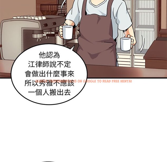 查看漫画保鑣真難當！/闖入我們家的h先生 - 第50話 - tymanga.com中的1555862图片