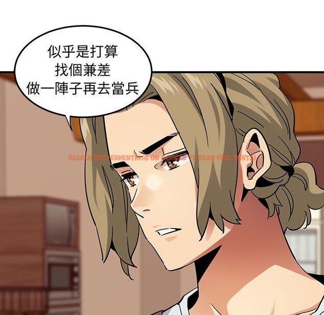 查看漫画保鑣真難當！/闖入我們家的h先生 - 第50話 - tymanga.com中的1555871图片