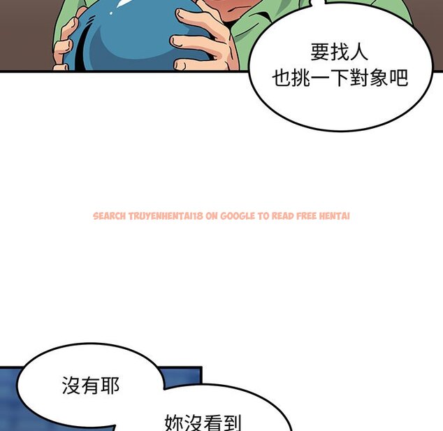 查看漫画保鑣真難當！/闖入我們家的h先生 - 第50話 - tymanga.com中的1555886图片