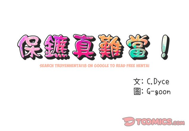 查看漫画保鑣真難當！/闖入我們家的h先生 - 第51話 - tymanga.com中的1555893图片