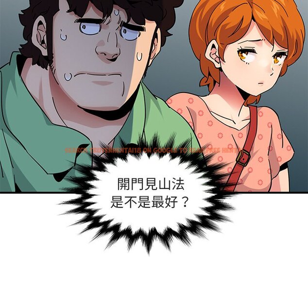查看漫画保鑣真難當！/闖入我們家的h先生 - 第51話 - tymanga.com中的1555899图片