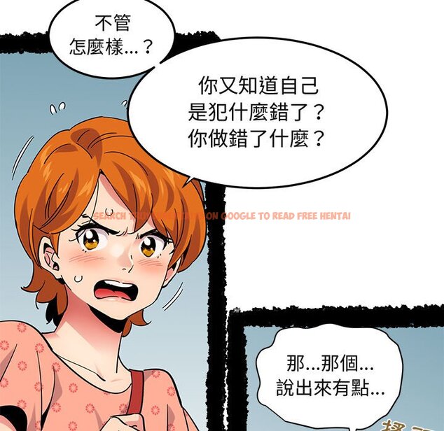 查看漫画保鑣真難當！/闖入我們家的h先生 - 第51話 - tymanga.com中的1555902图片