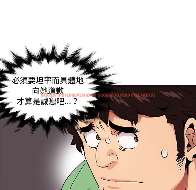 查看漫画保鑣真難當！/闖入我們家的h先生 - 第51話 - tymanga.com中的1555908图片