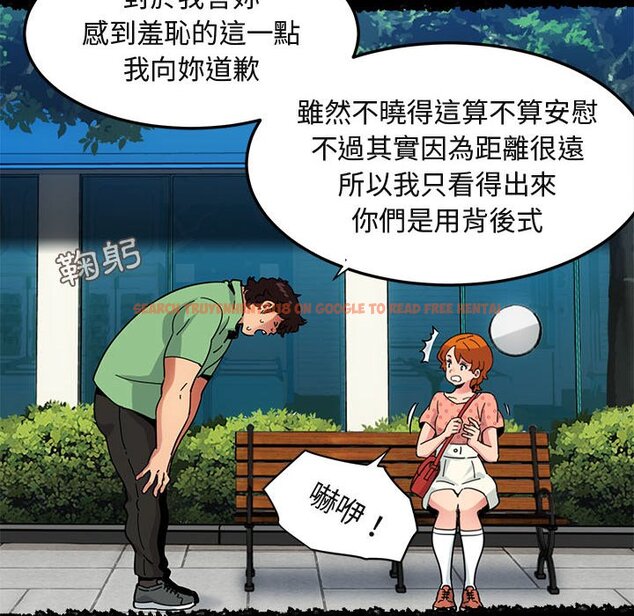 查看漫画保鑣真難當！/闖入我們家的h先生 - 第51話 - tymanga.com中的1555910图片