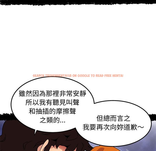 查看漫画保鑣真難當！/闖入我們家的h先生 - 第51話 - tymanga.com中的1555911图片
