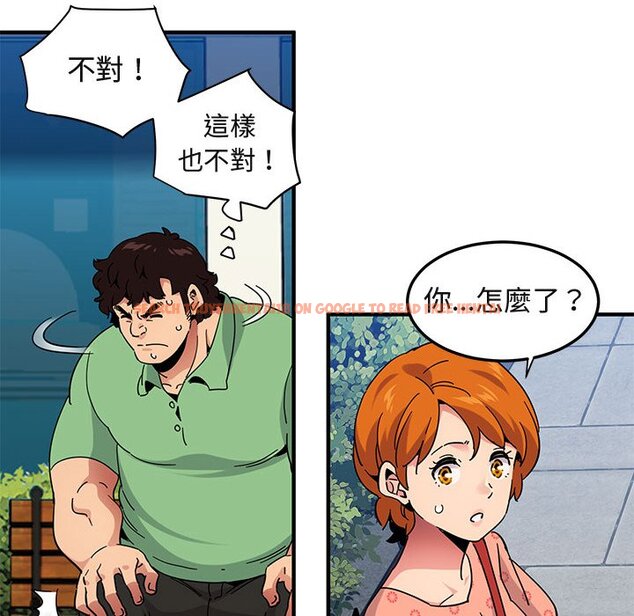 查看漫画保鑣真難當！/闖入我們家的h先生 - 第51話 - tymanga.com中的1555915图片