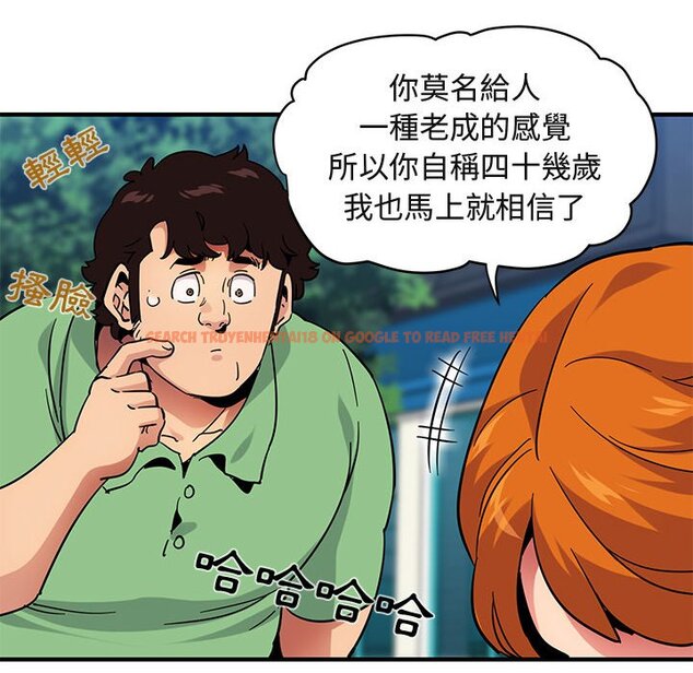 查看漫画保鑣真難當！/闖入我們家的h先生 - 第51話 - tymanga.com中的1555927图片
