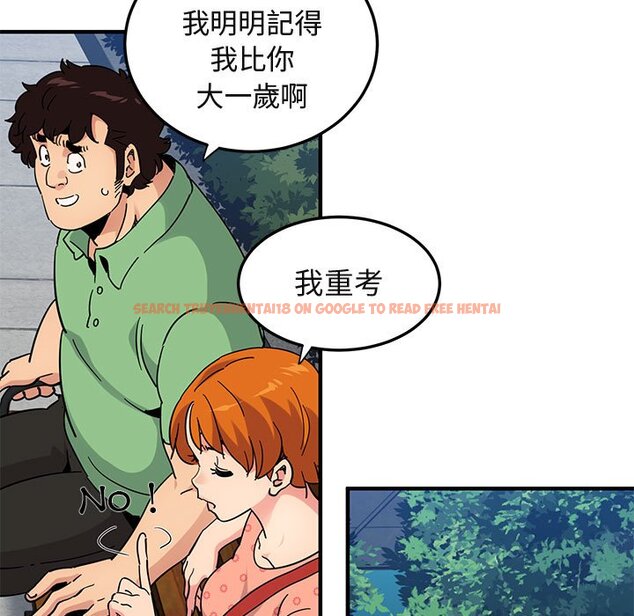 查看漫画保鑣真難當！/闖入我們家的h先生 - 第51話 - tymanga.com中的1555936图片