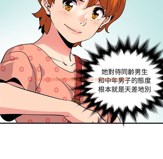 查看漫画保鑣真難當！/闖入我們家的h先生 - 第51話 - tymanga.com中的1555939图片