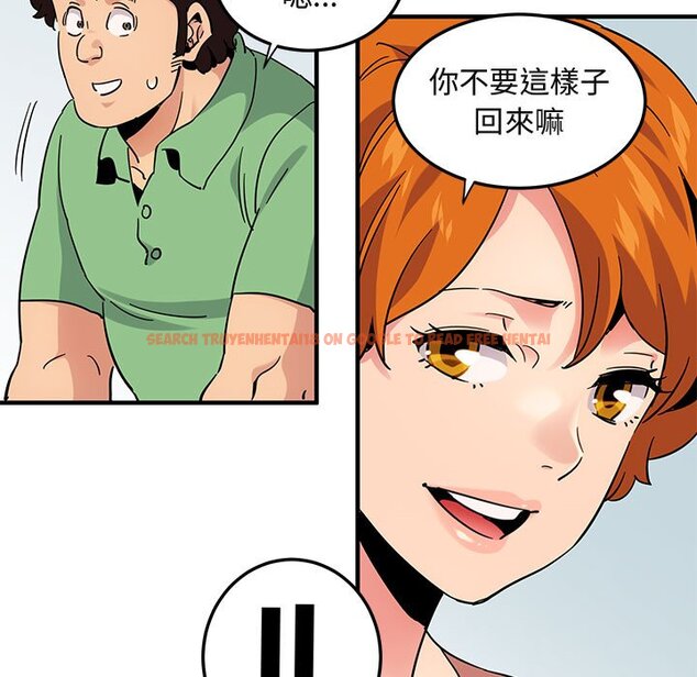 查看漫画保鑣真難當！/闖入我們家的h先生 - 第51話 - tymanga.com中的1555941图片