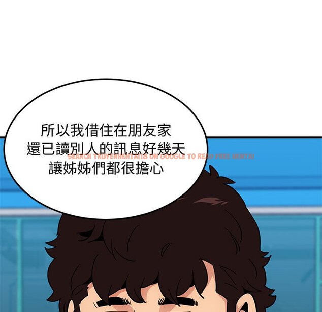 查看漫画保鑣真難當！/闖入我們家的h先生 - 第51話 - tymanga.com中的1555944图片