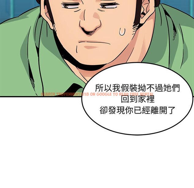 查看漫画保鑣真難當！/闖入我們家的h先生 - 第51話 - tymanga.com中的1555945图片