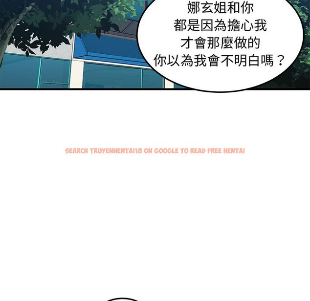 查看漫画保鑣真難當！/闖入我們家的h先生 - 第51話 - tymanga.com中的1555947图片