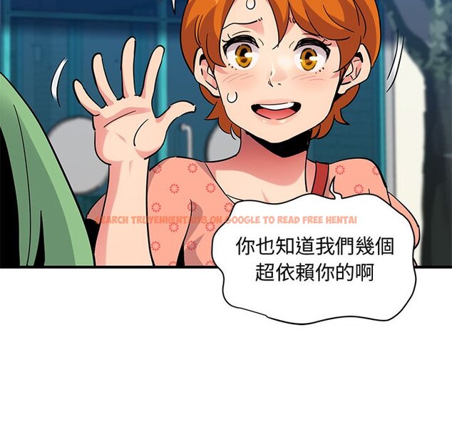 查看漫画保鑣真難當！/闖入我們家的h先生 - 第51話 - tymanga.com中的1555958图片